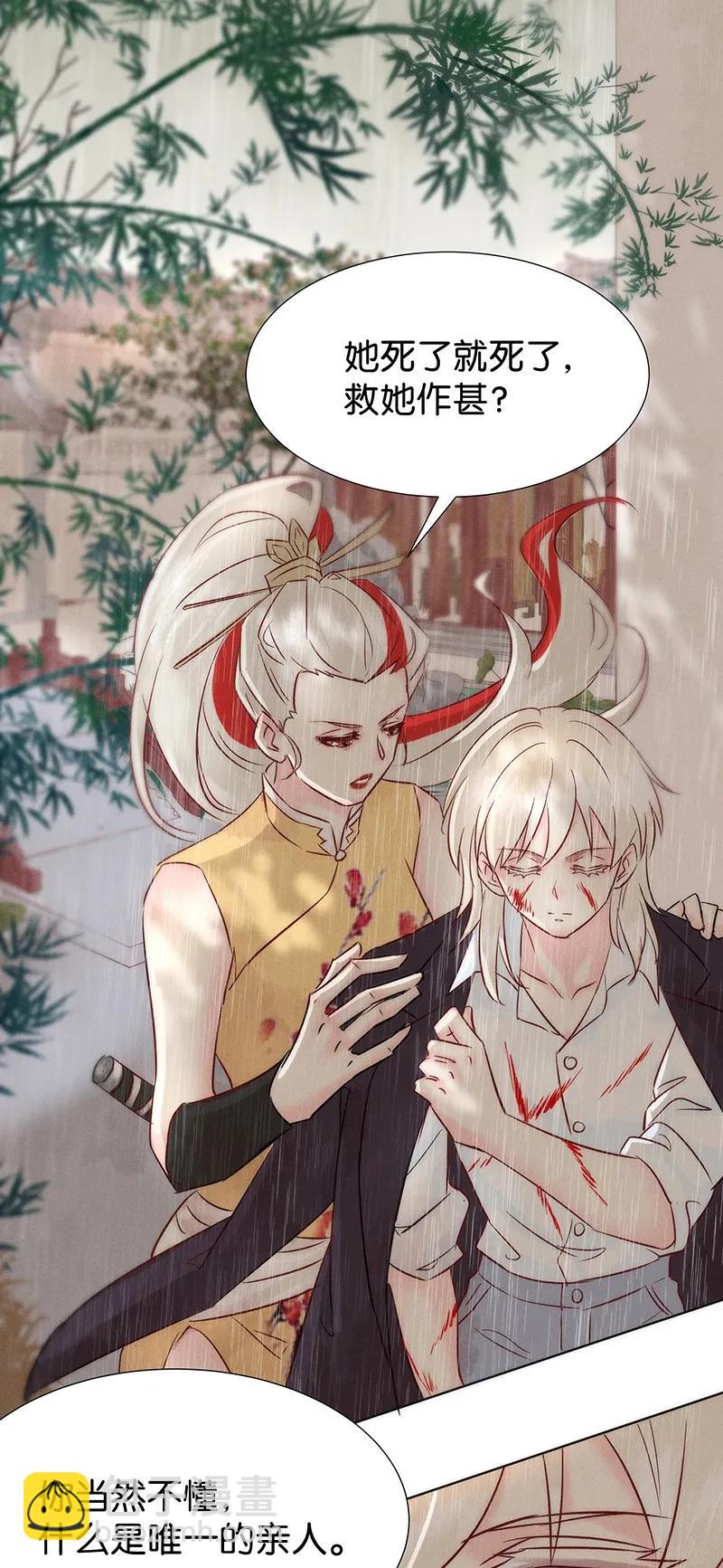 44 许钦原篇20(1/2)-第53话