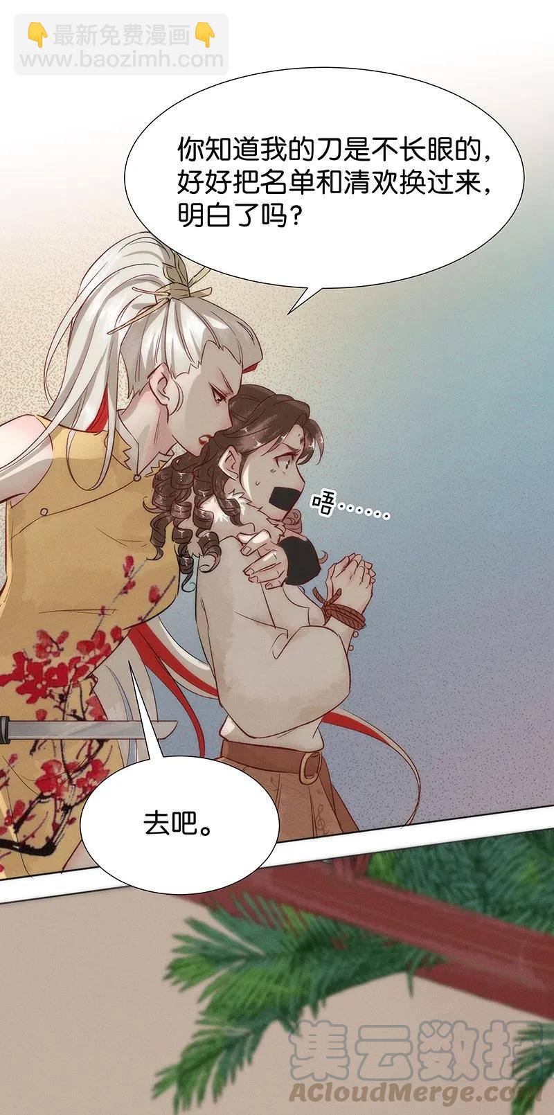 44 许钦原篇20(1/2)-第53话