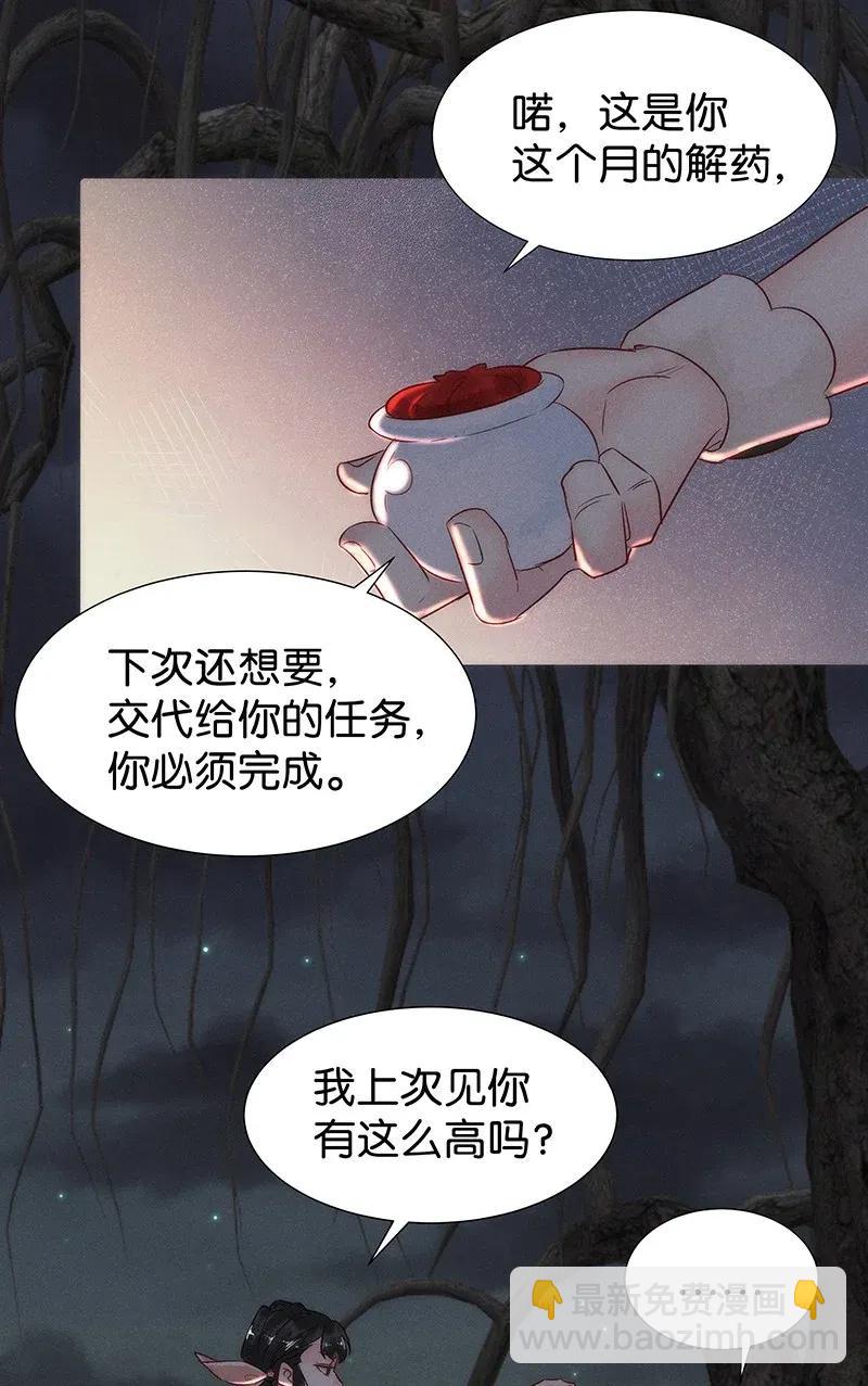 46 花霜篇2-第55话