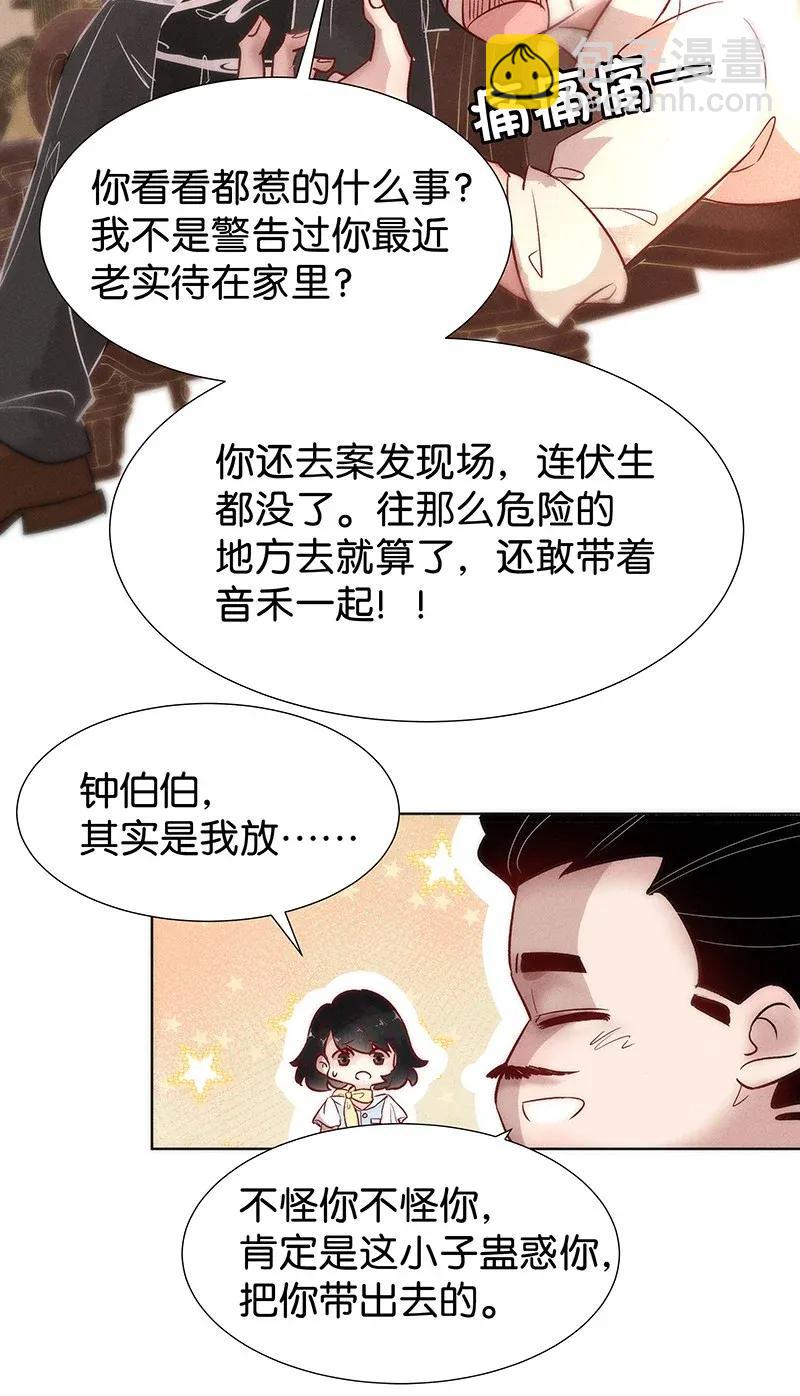 46 花霜篇2-第55话