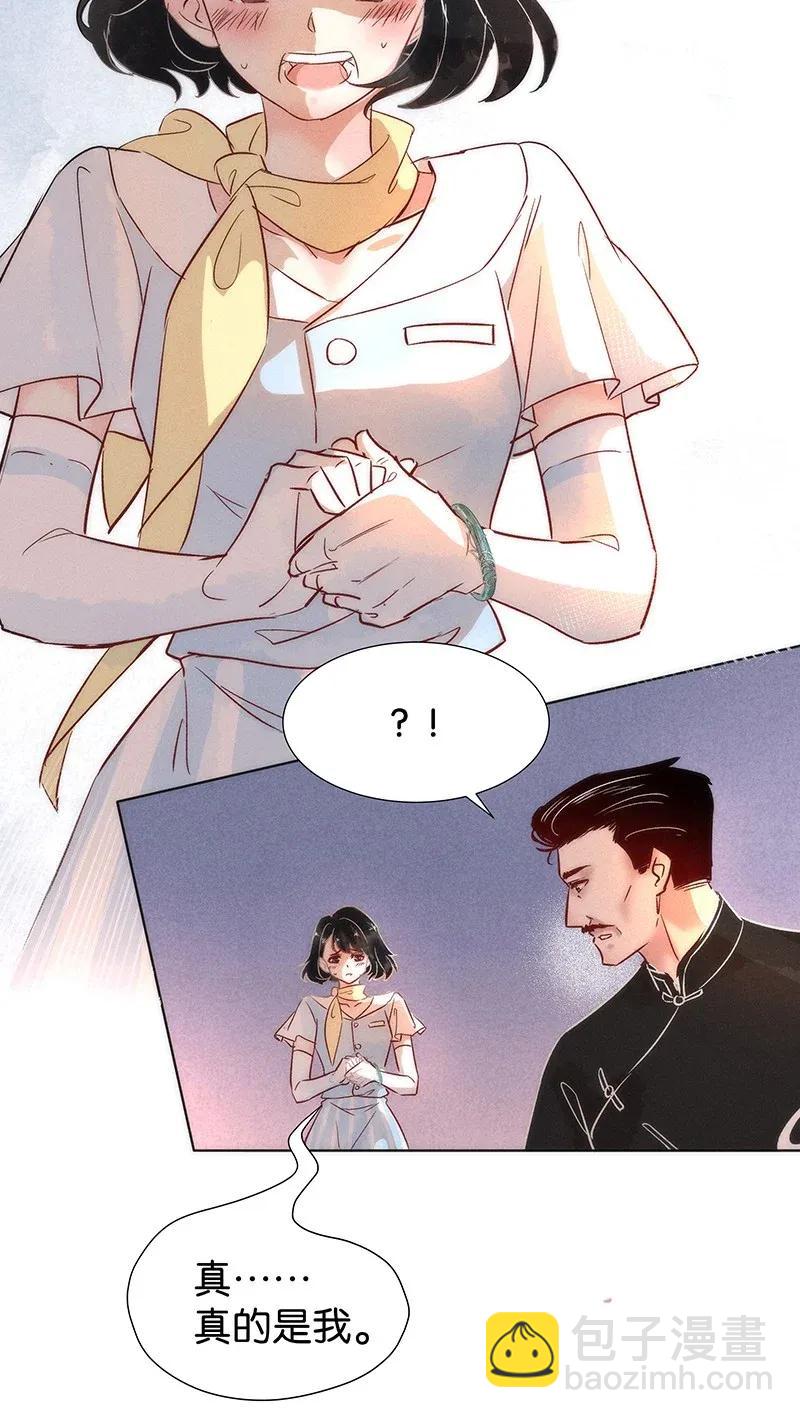 46 花霜篇2-第55话