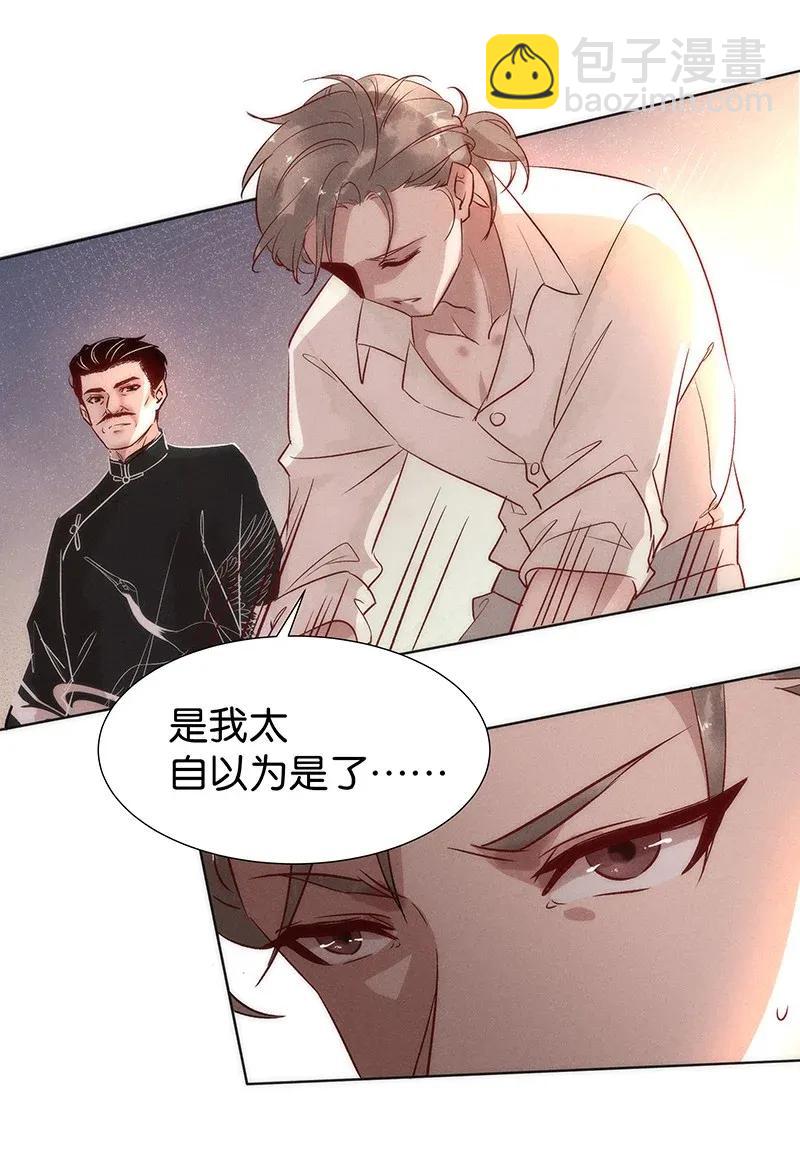 46 花霜篇2-第55话