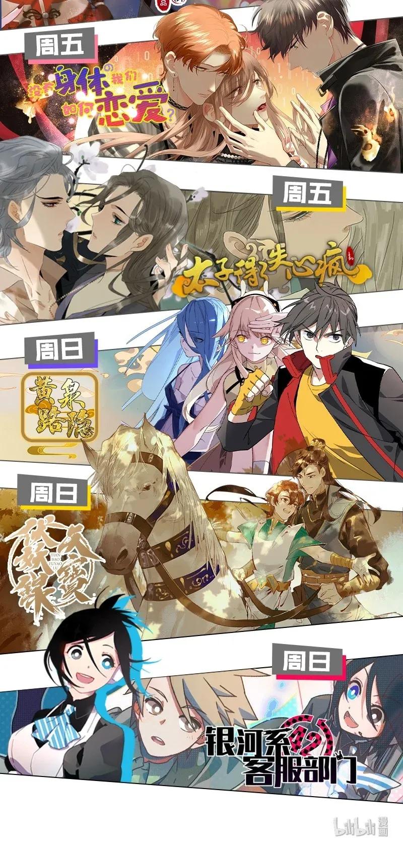 46 花霜篇2-第55话