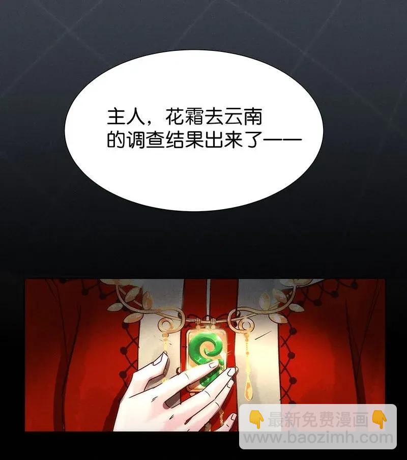 48 花霜篇4-第57话