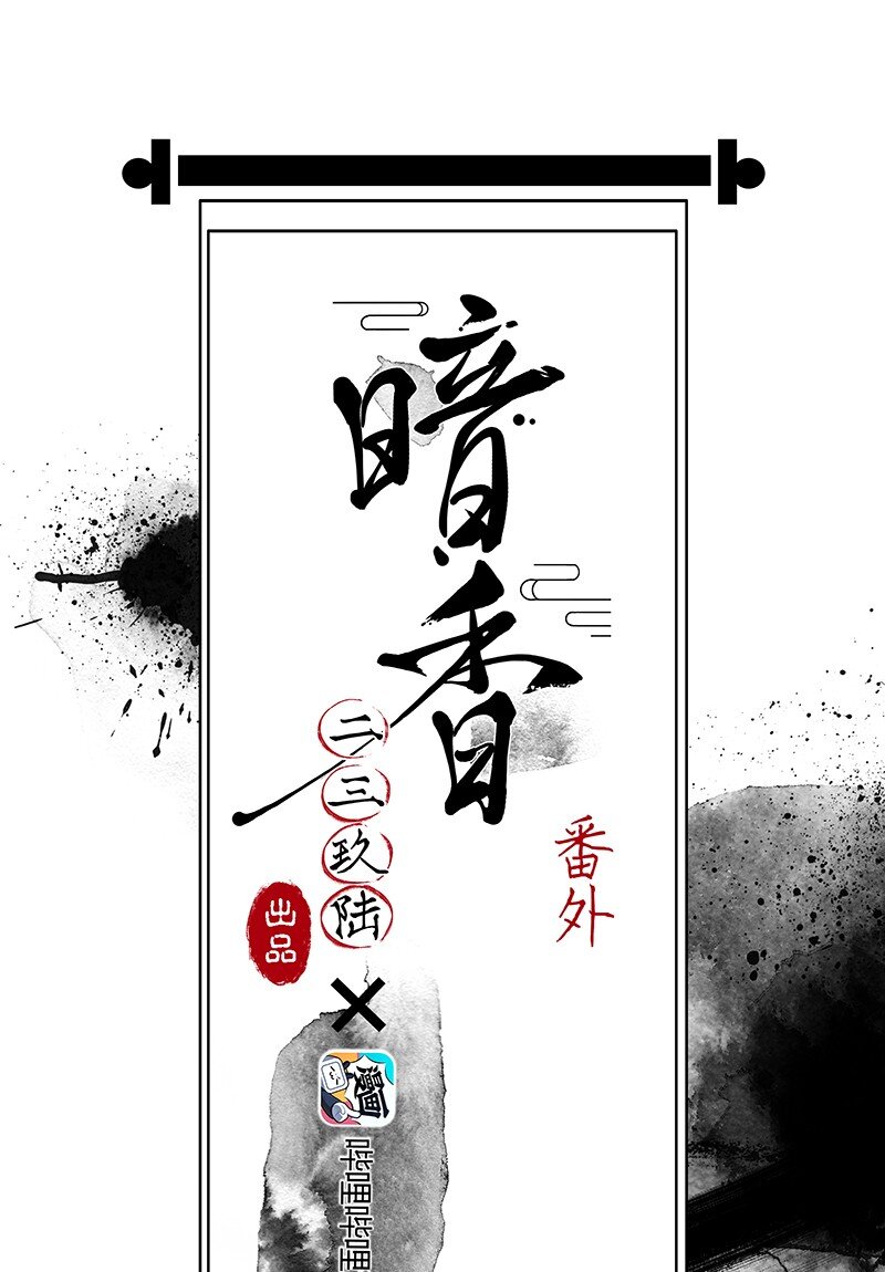 番外 许清欢伏生番外-第41话