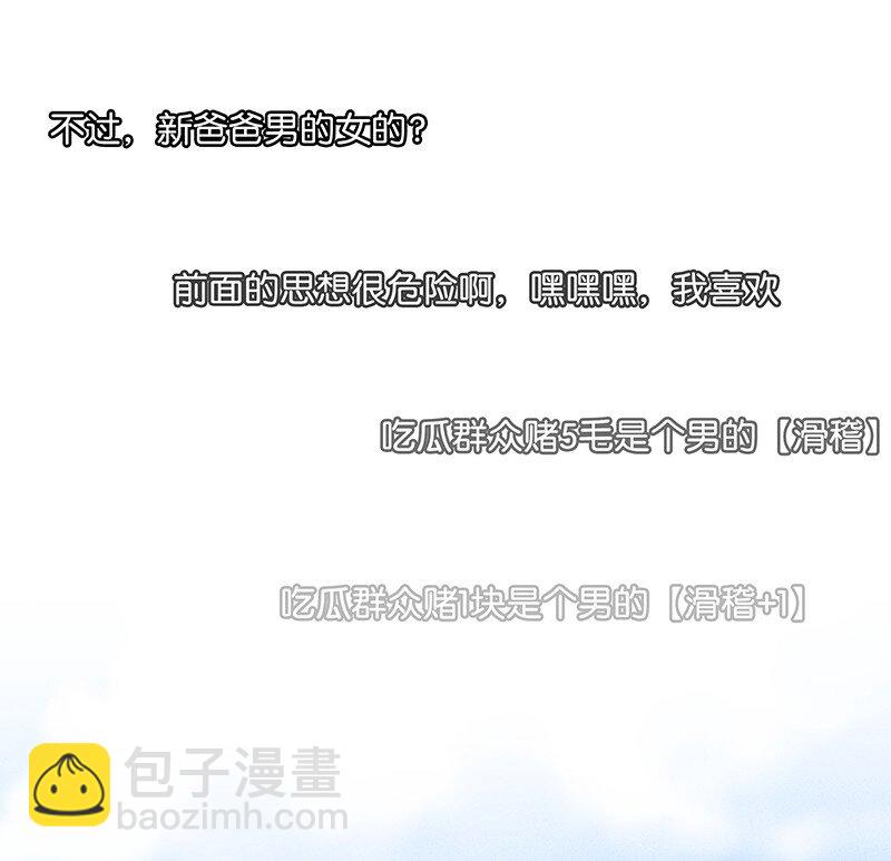 番外 许清欢伏生番外-第41话