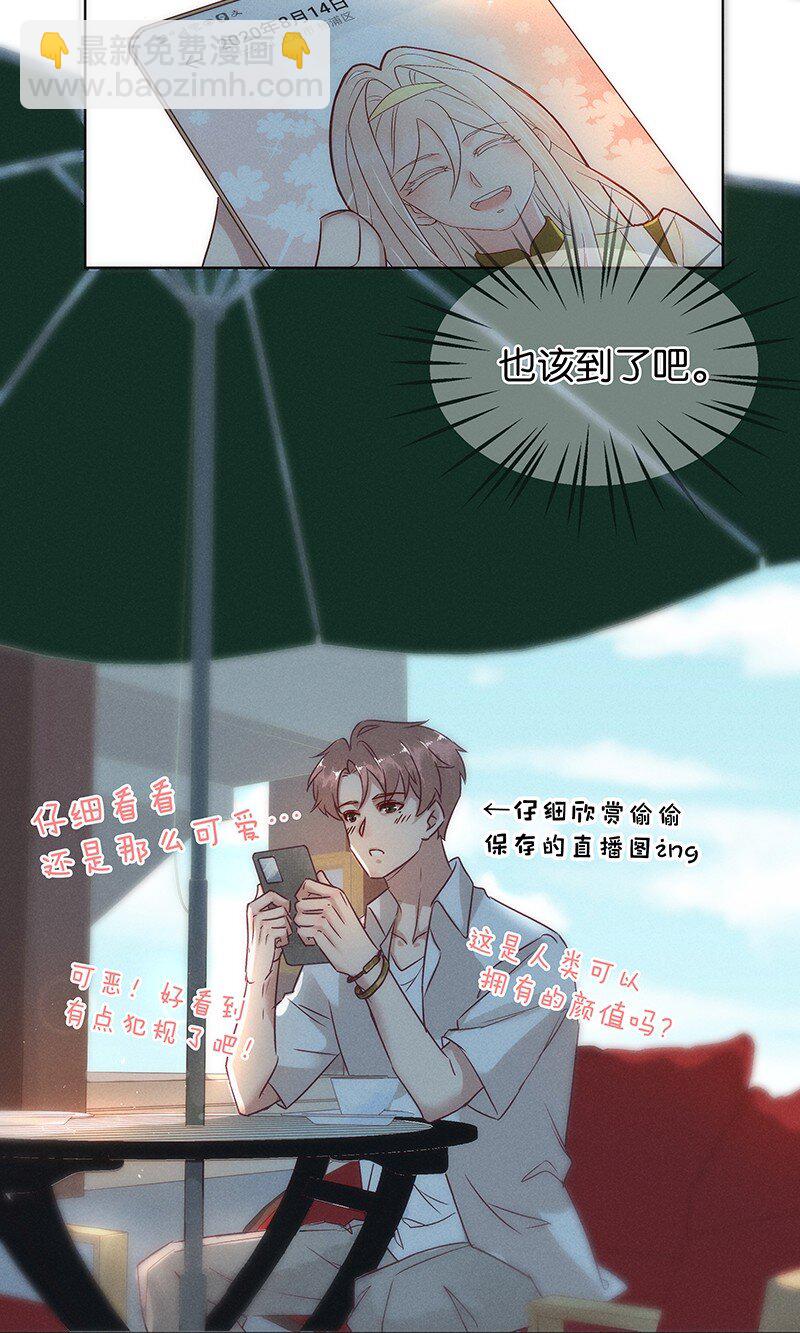 番外 许清欢伏生番外-第41话