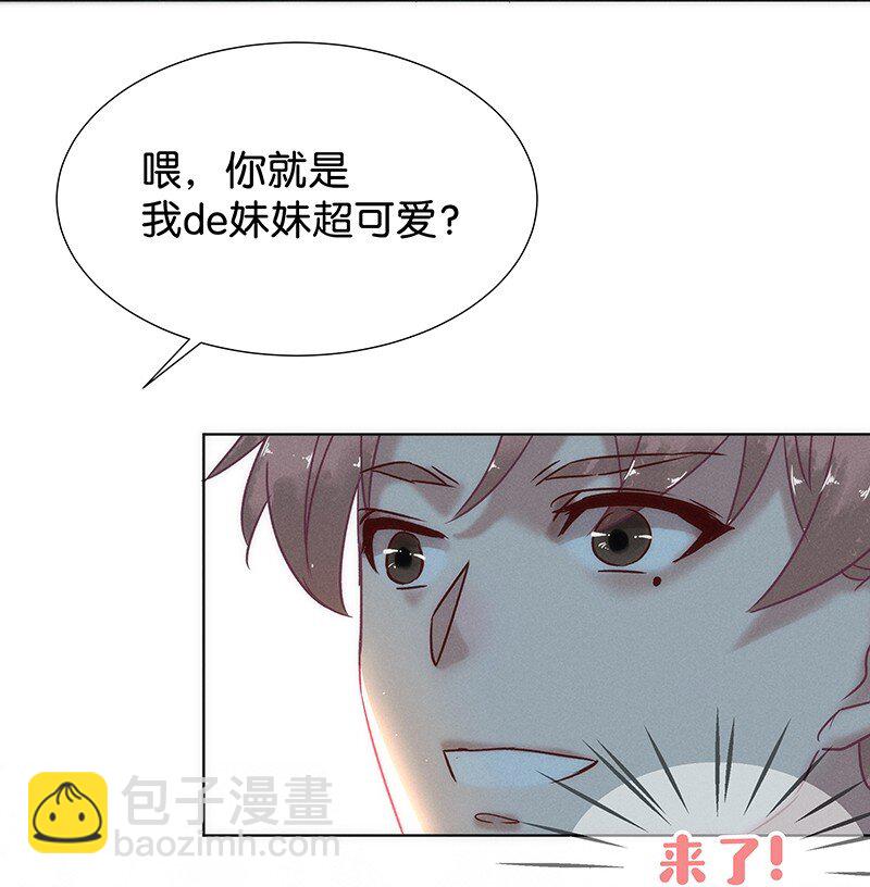 番外 许清欢伏生番外-第41话