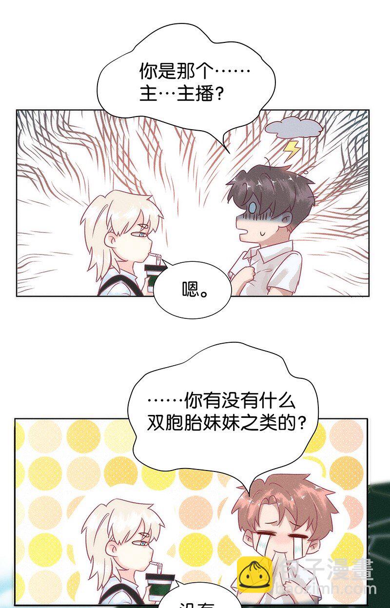 番外 许清欢伏生番外-第41话