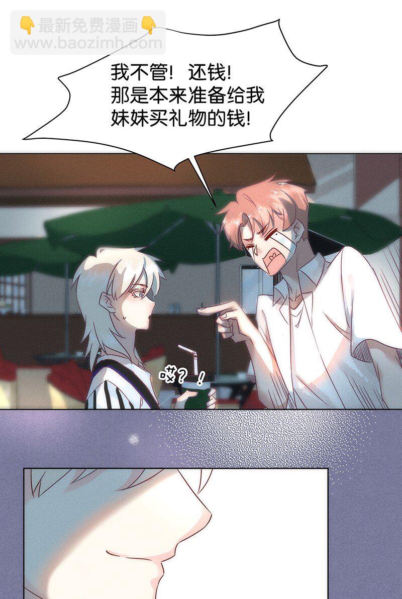 番外 许清欢伏生番外-第41话