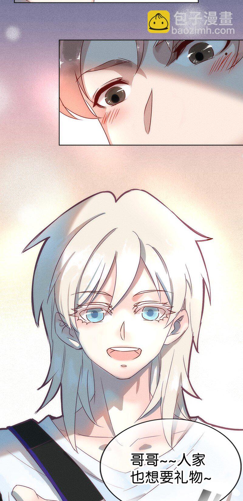 番外 许清欢伏生番外-第41话