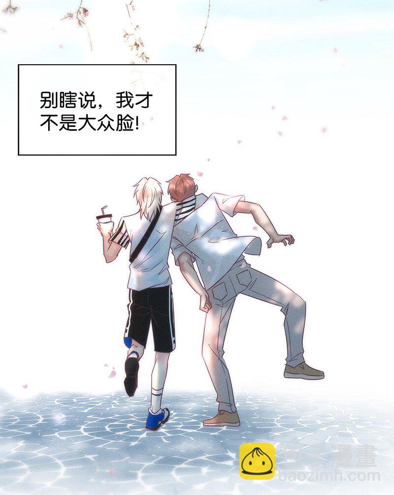 番外 许清欢伏生番外-第41话