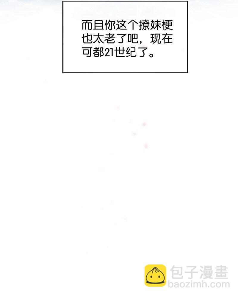 番外 许清欢伏生番外-第41话