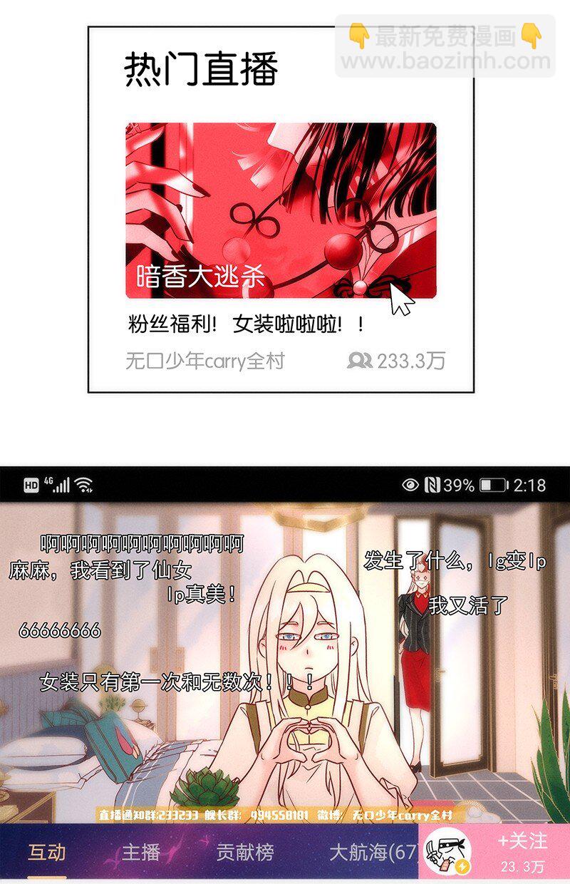 番外 许清欢伏生番外-第41话