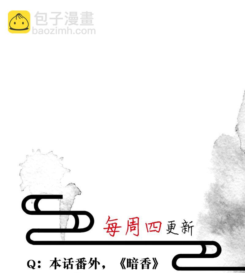 番外 许清欢伏生番外-第41话