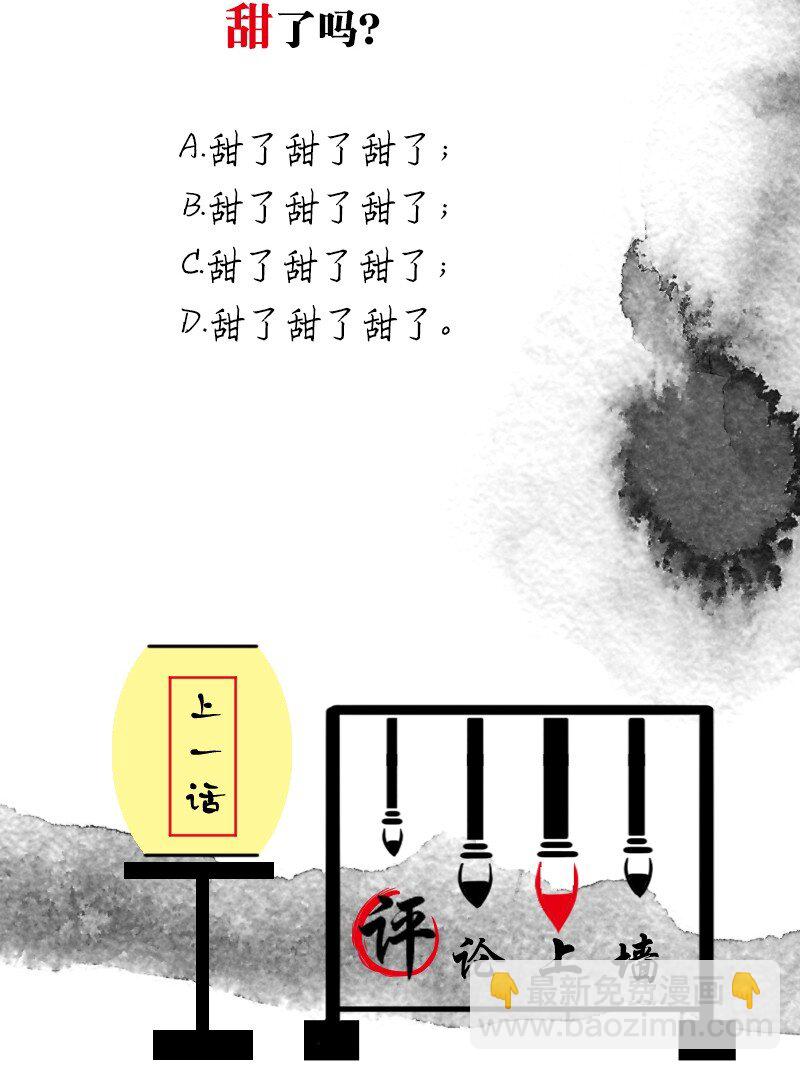 番外 许清欢伏生番外-第41话