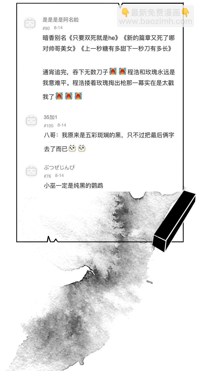 番外 许清欢伏生番外-第41话