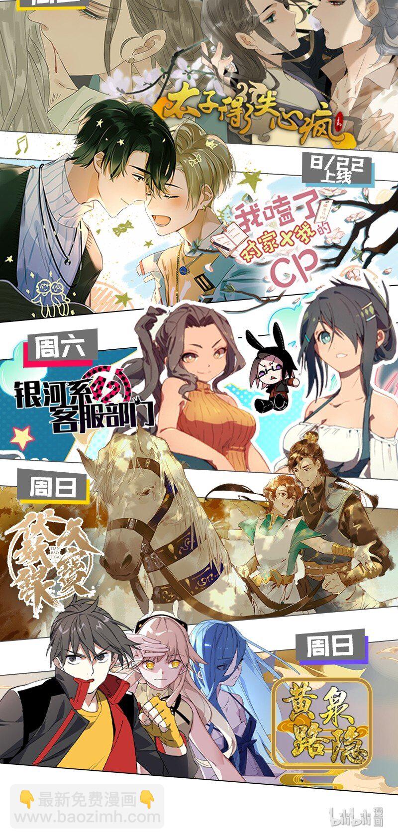 番外 许清欢伏生番外-第41话