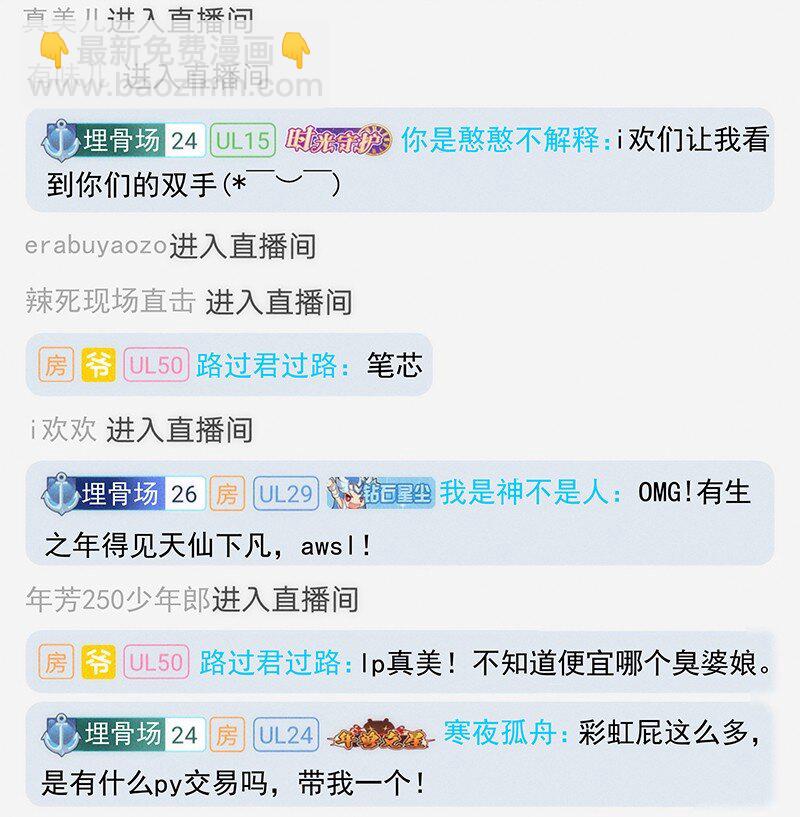 番外 许清欢伏生番外-第41话