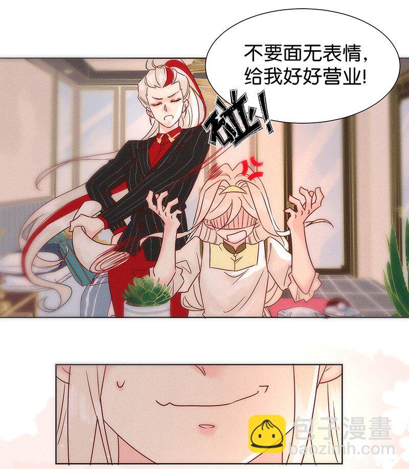 番外 许清欢伏生番外-第41话