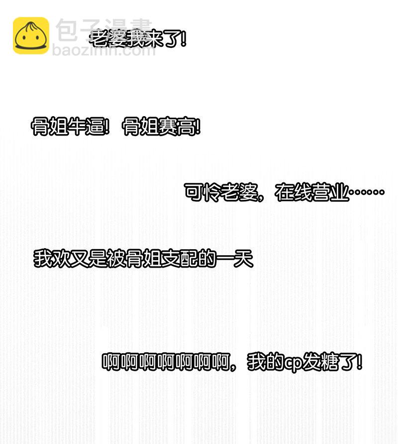 番外 许清欢伏生番外-第41话