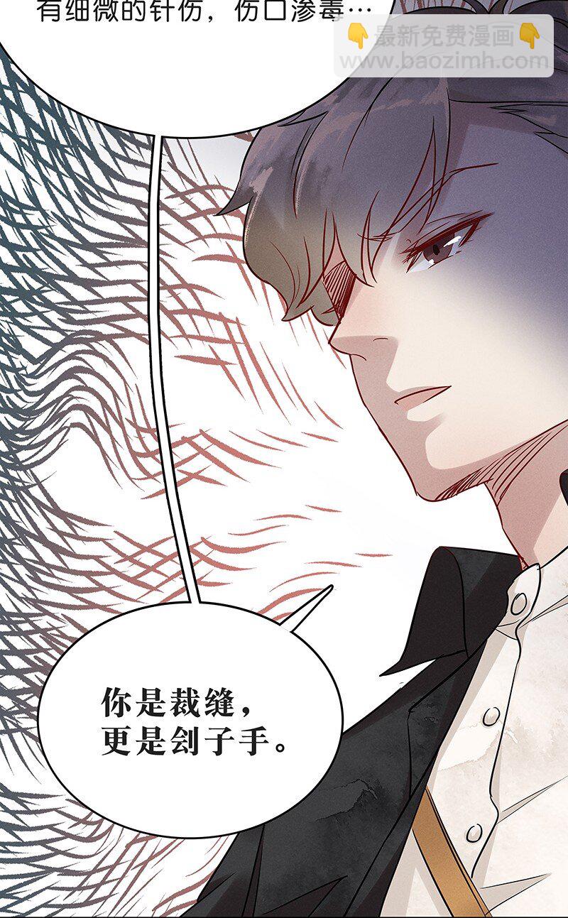 6 白露为霜5(1/2)-第7话