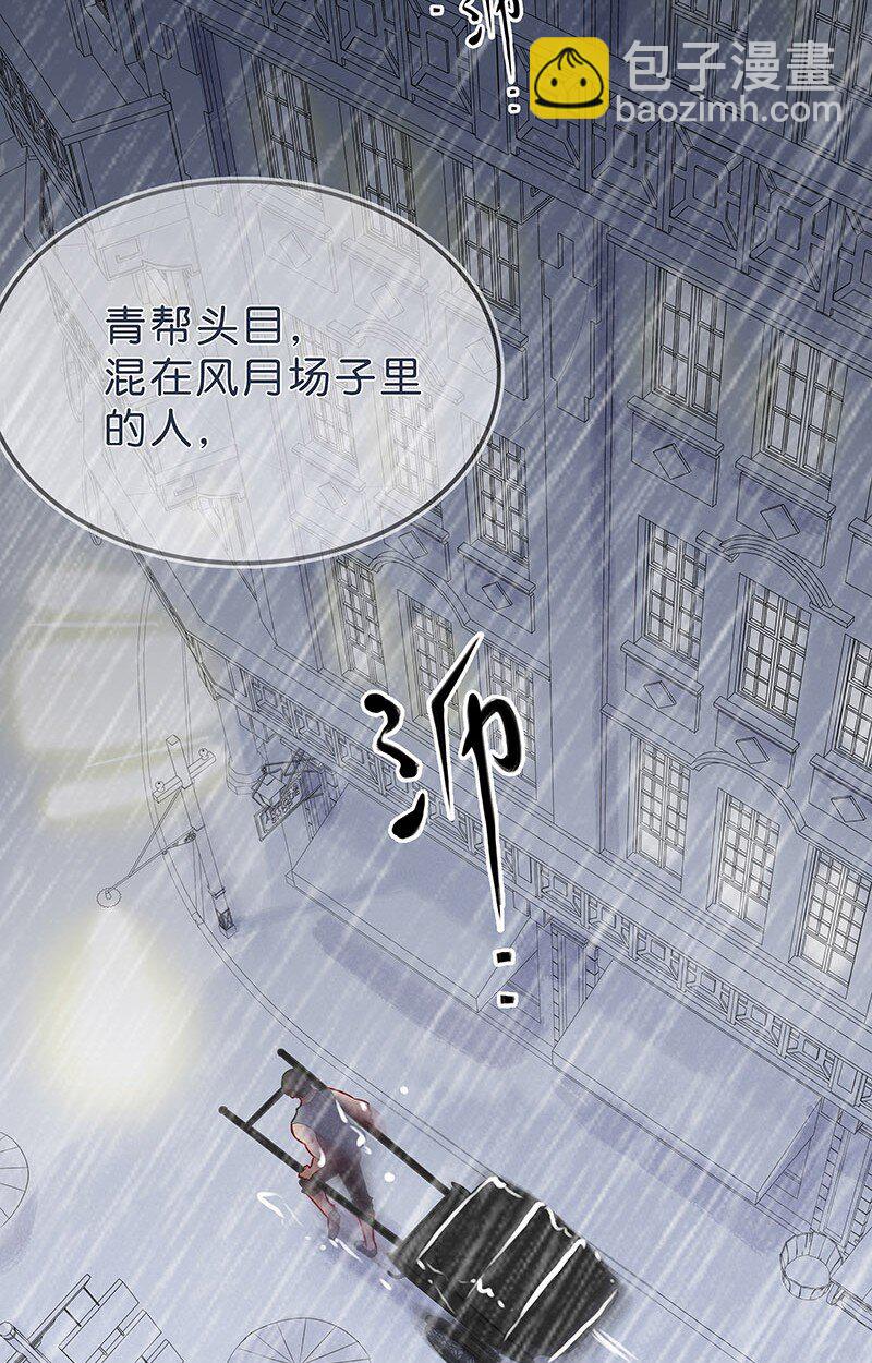 6 白露为霜5(1/2)-第7话