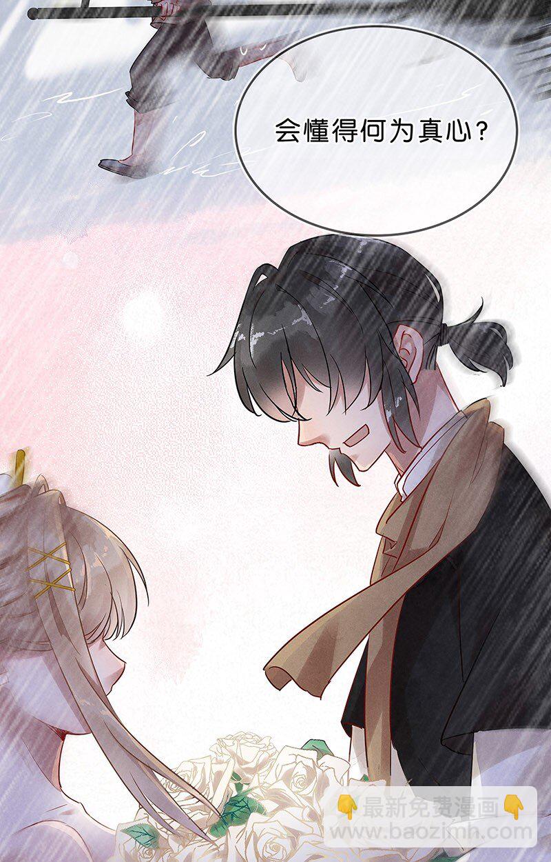 6 白露为霜5(1/2)-第7话