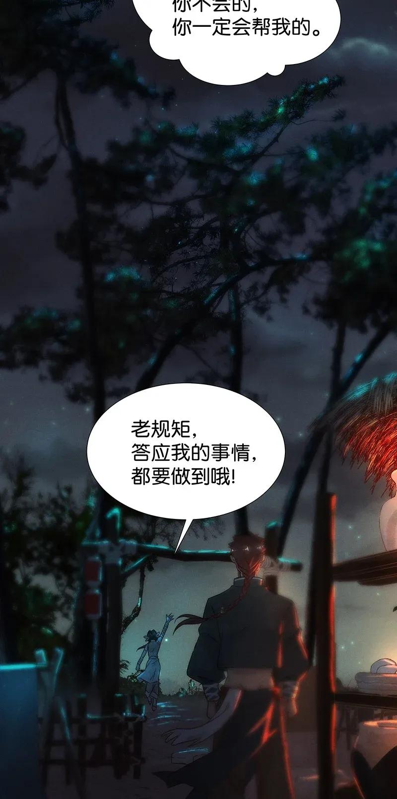 50 花霜篇6(1/2)-第59话