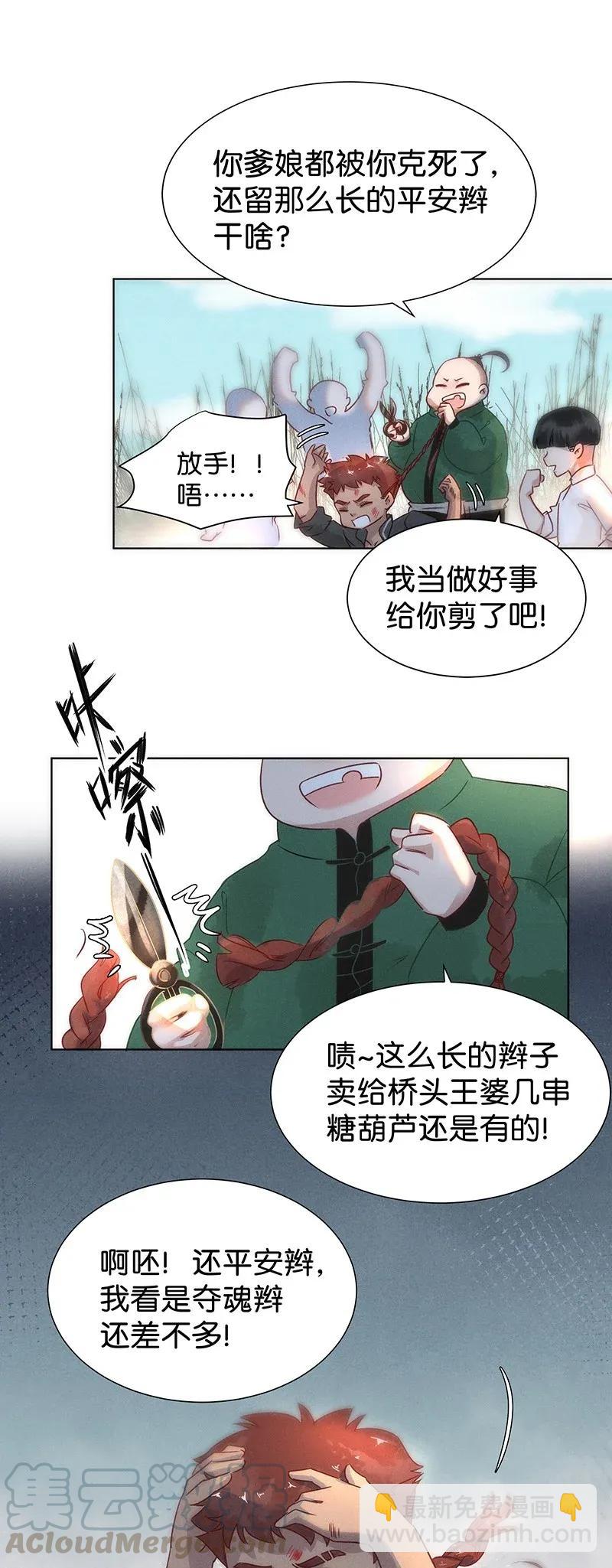 50 花霜篇6(1/2)-第59话