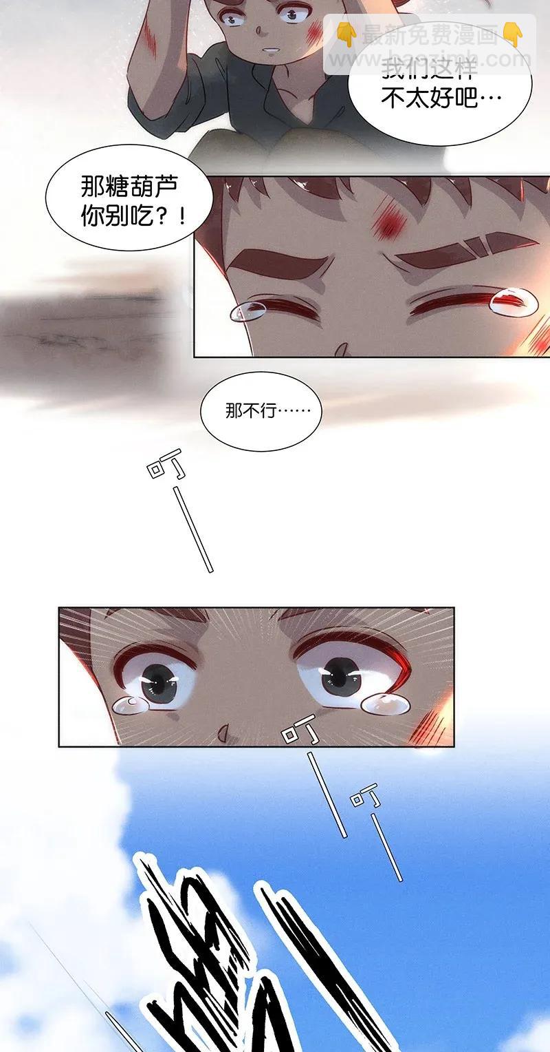 50 花霜篇6(1/2)-第59话