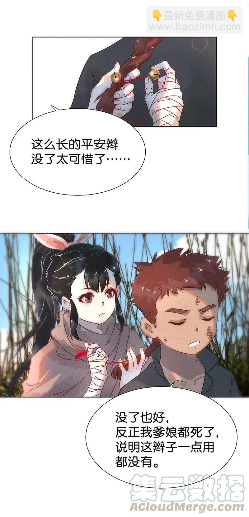 50 花霜篇6(1/2)-第59话