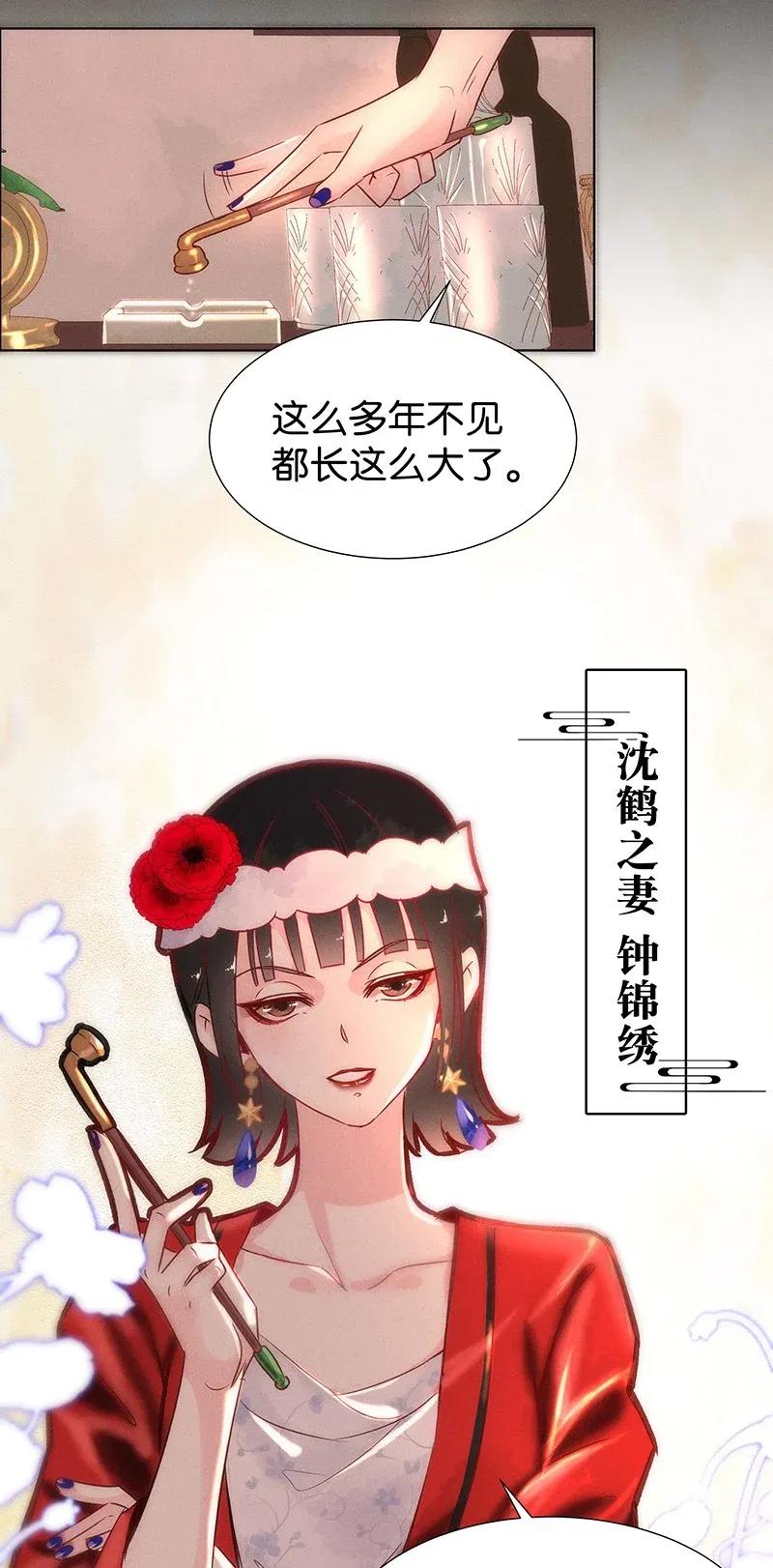 暗香 - 50 花霜篇6(1/2) - 7