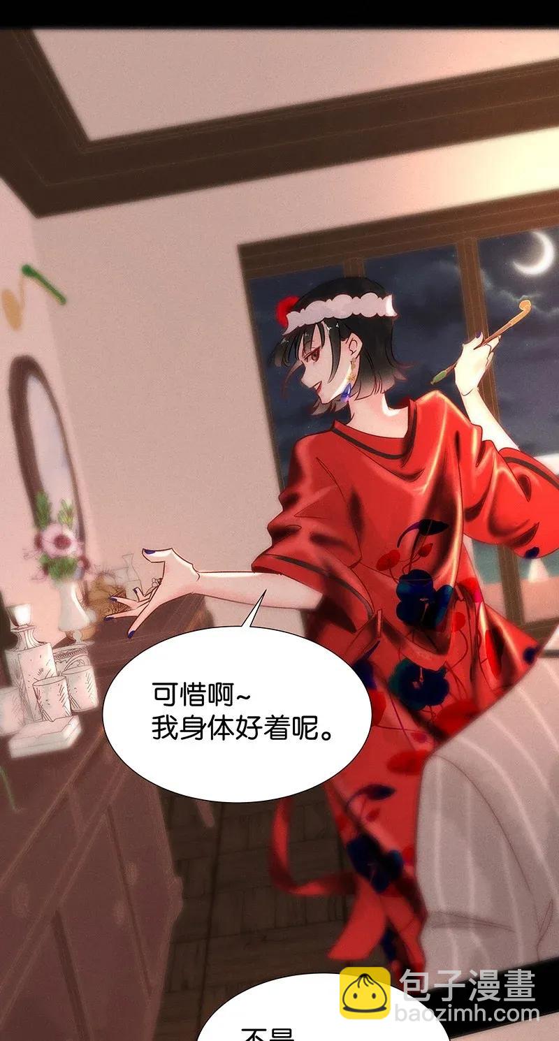 50 花霜篇6(1/2)-第59话