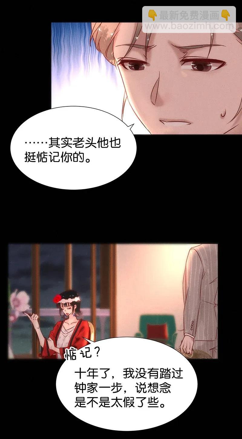 50 花霜篇6(1/2)-第59话