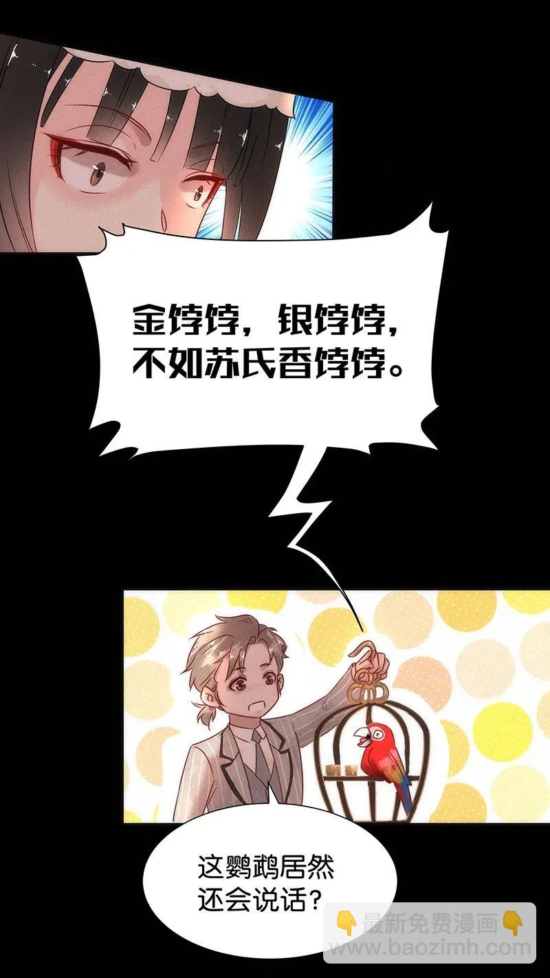 50 花霜篇6(1/2)-第59话