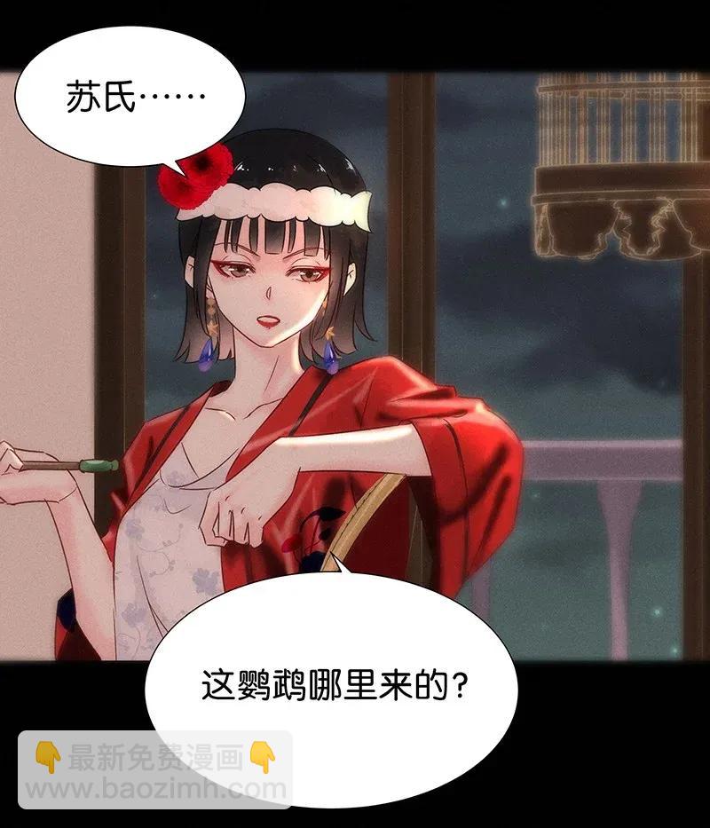 暗香 - 50 花霜篇6(1/2) - 7