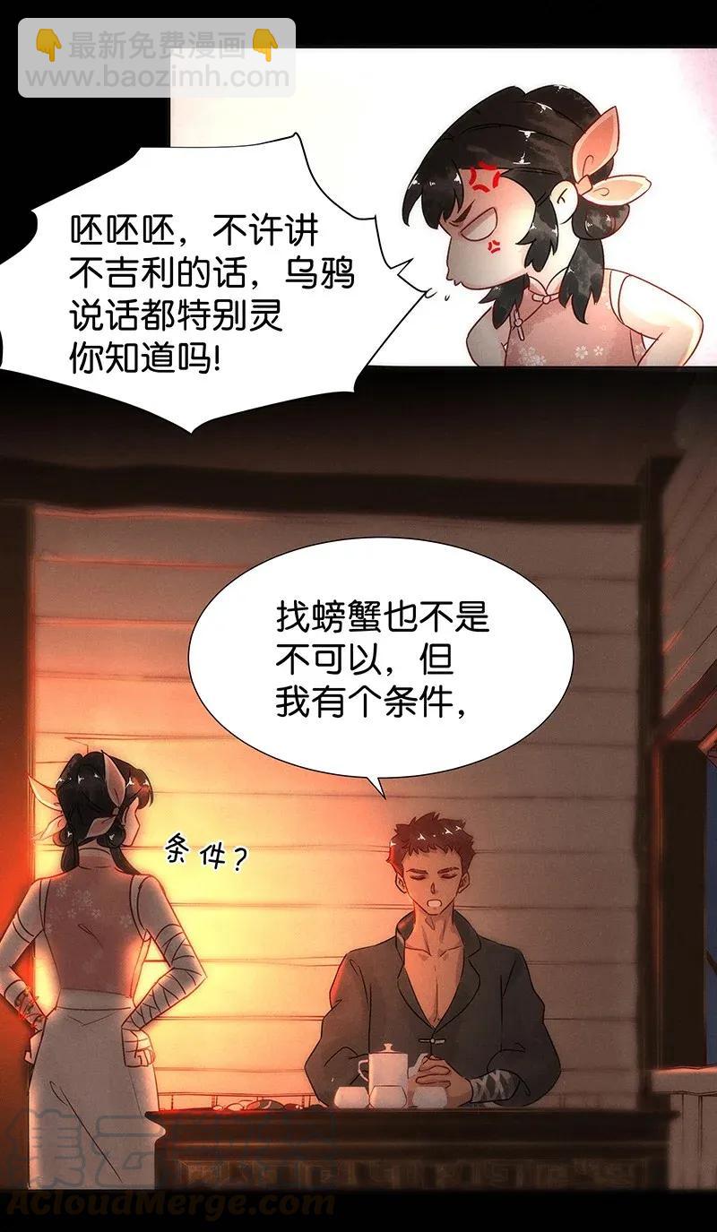 50 花霜篇6(1/2)-第59话