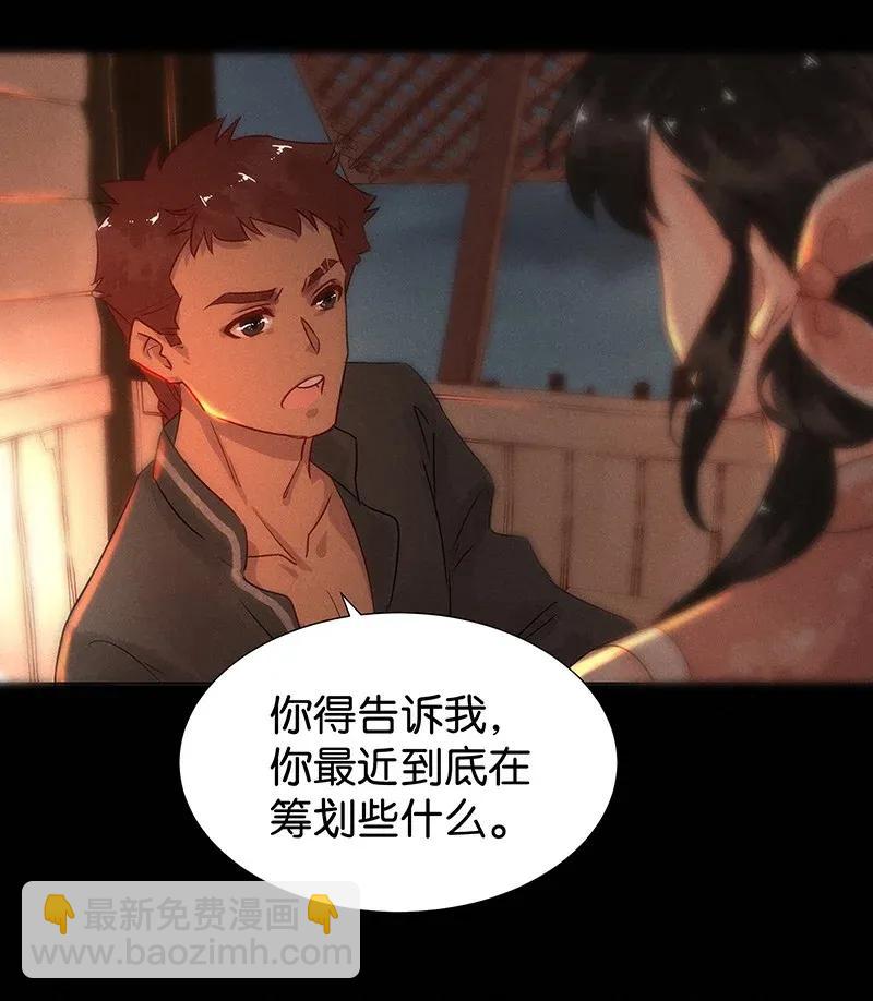 50 花霜篇6(1/2)-第59话