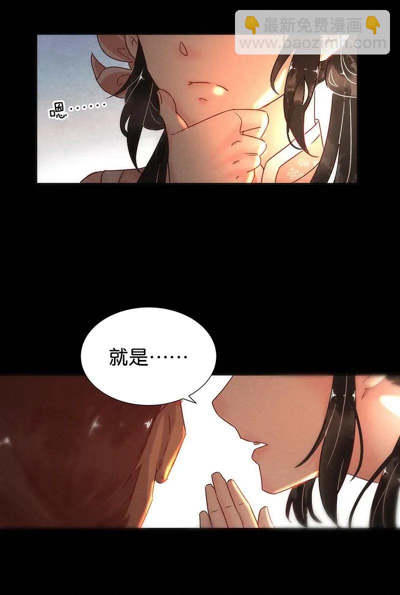 50 花霜篇6(1/2)-第59话