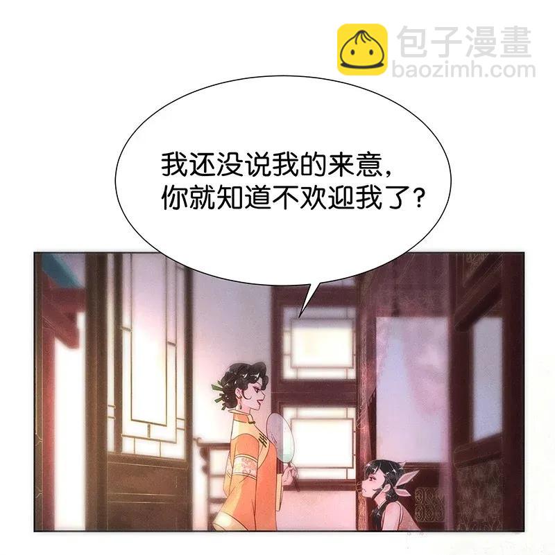 54 花霜篇10-第61话