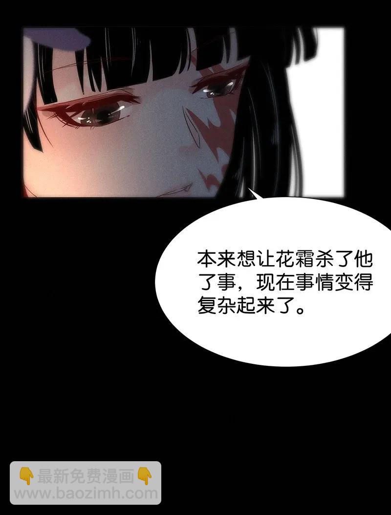 54 花霜篇10-第61话