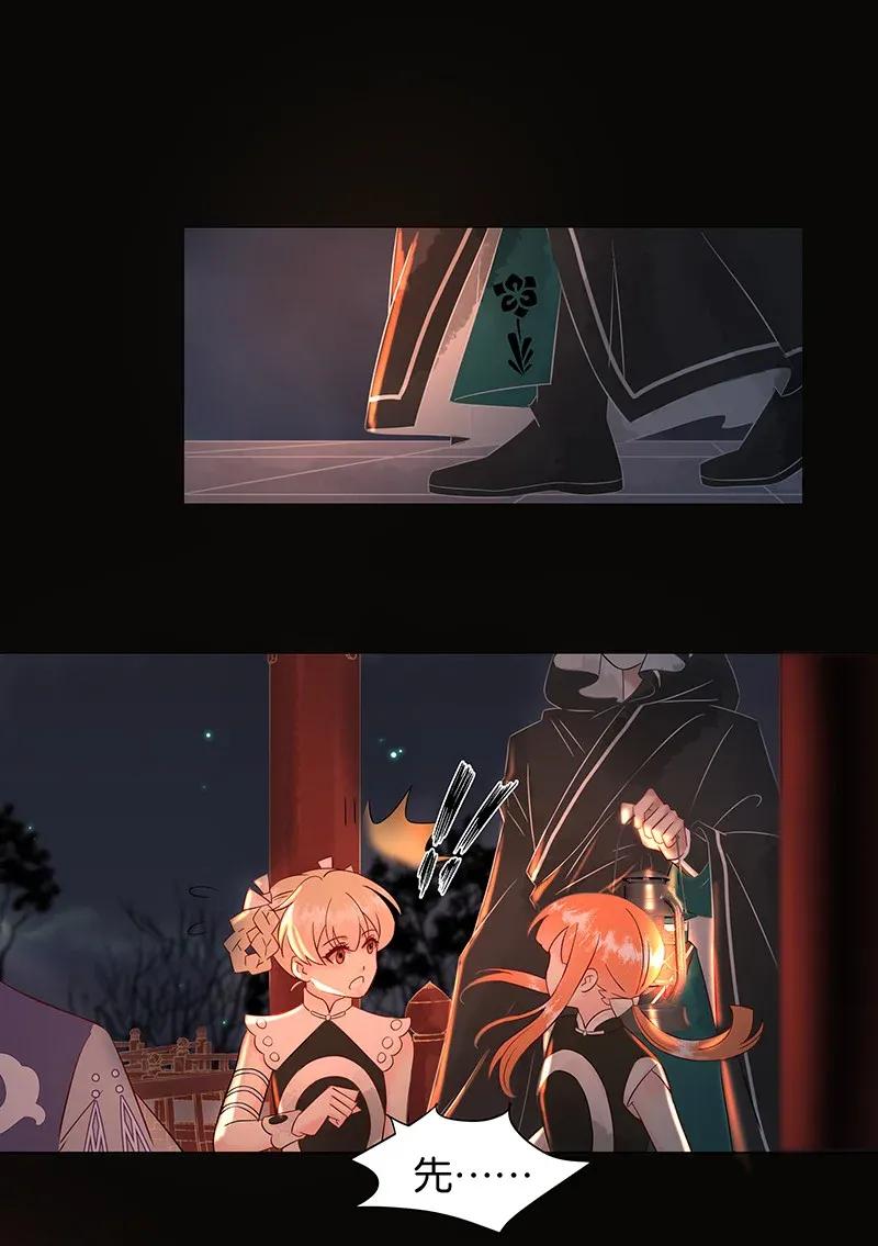 54 花霜篇10-第61话