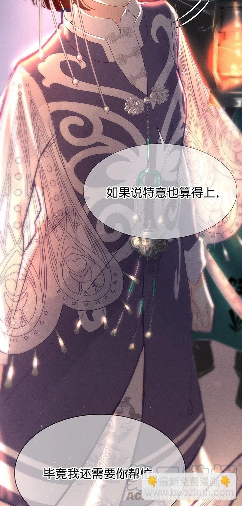 54 花霜篇10-第61话