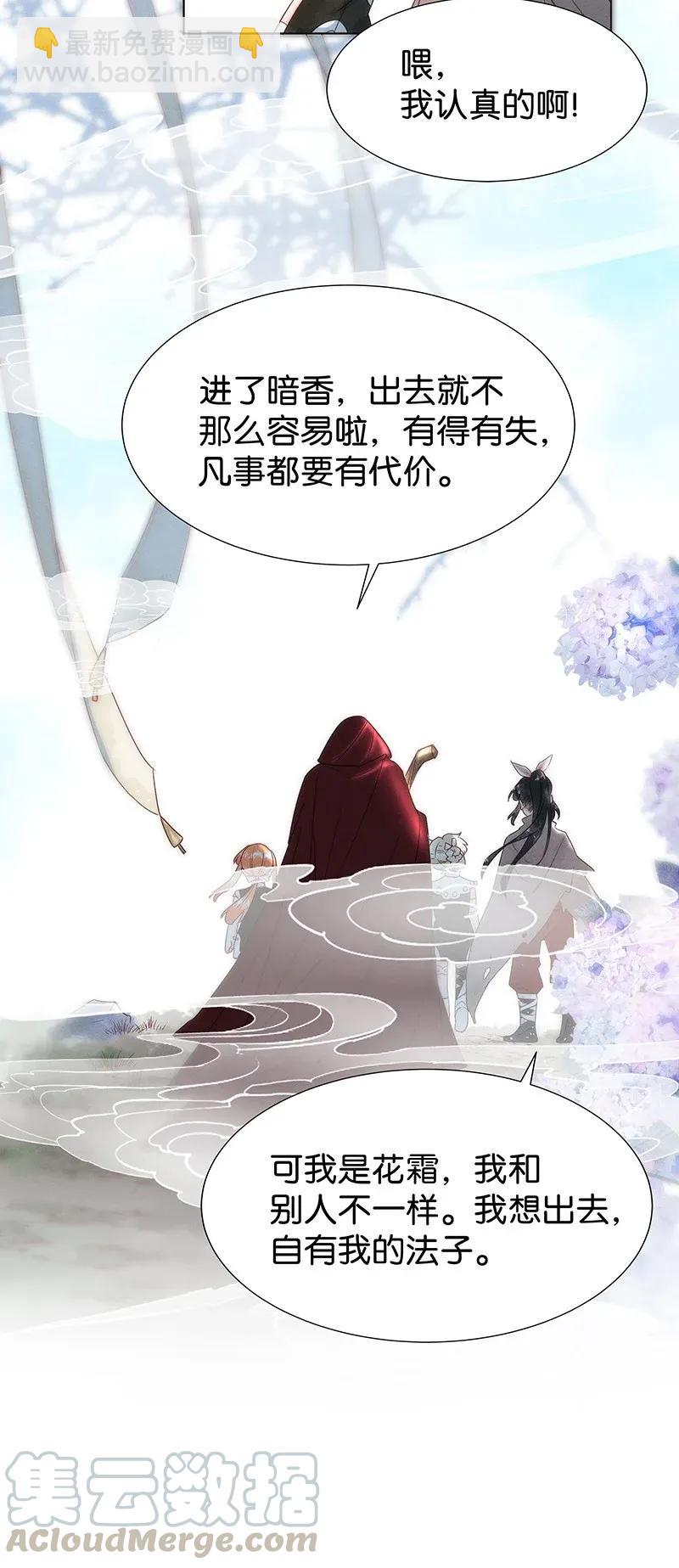 54 花霜篇10-第61话