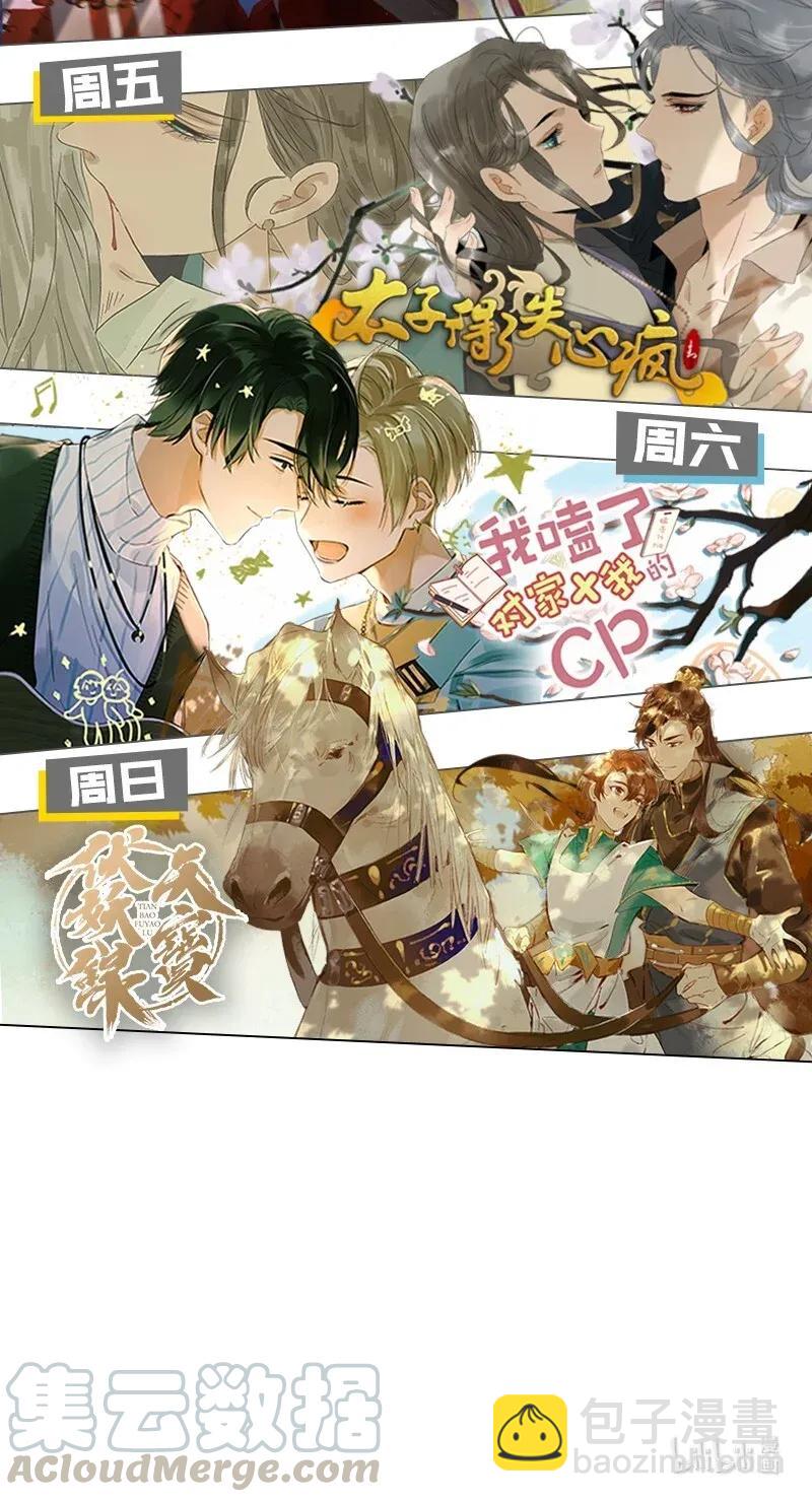 56（上） 花霜篇12（上）-第63话