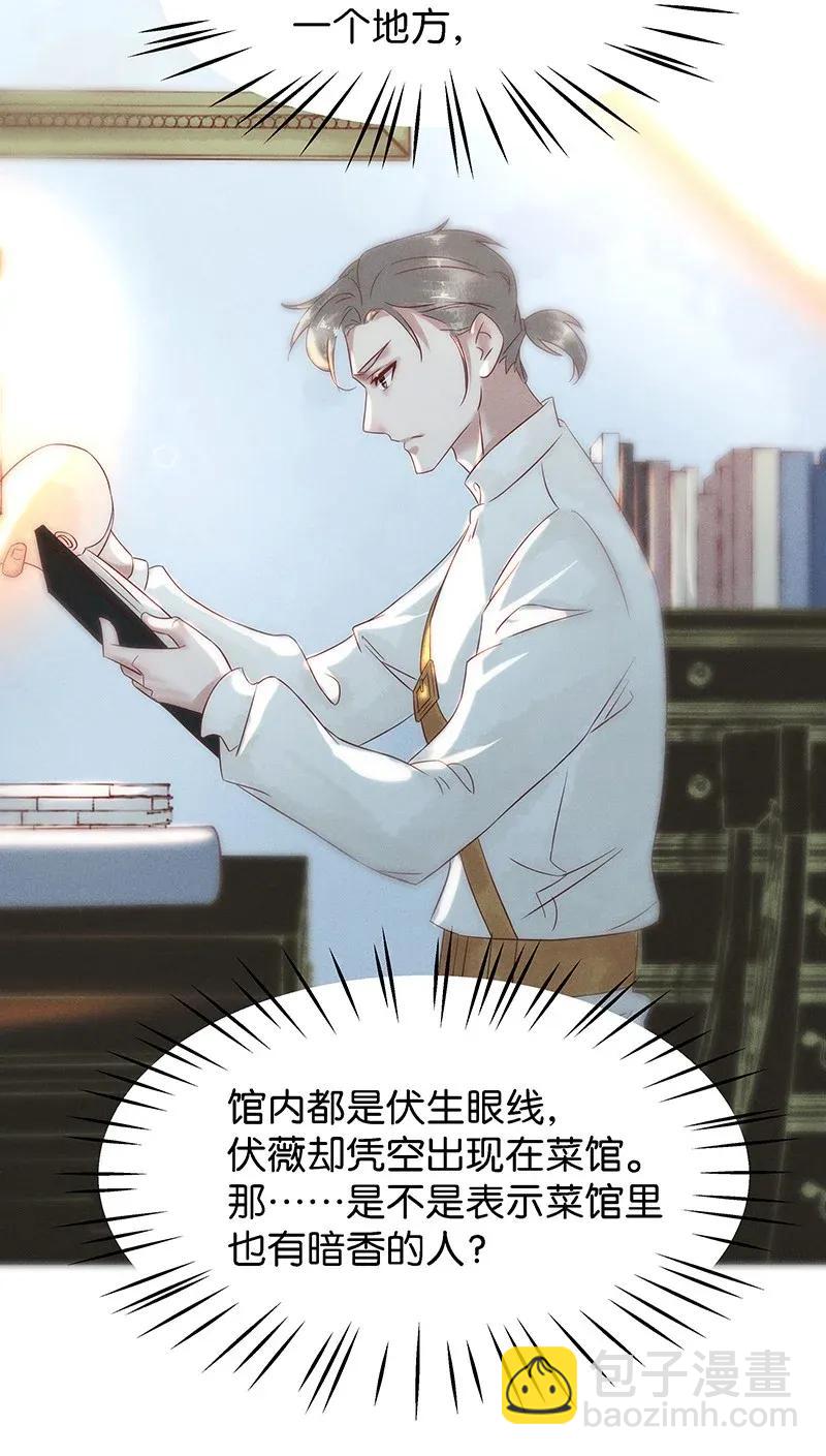 56（上） 花霜篇12（上）-第63话