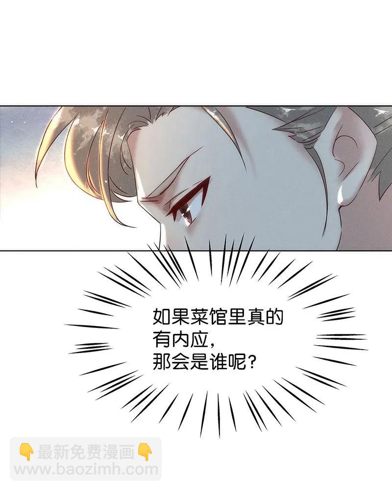 56（上） 花霜篇12（上）-第63话