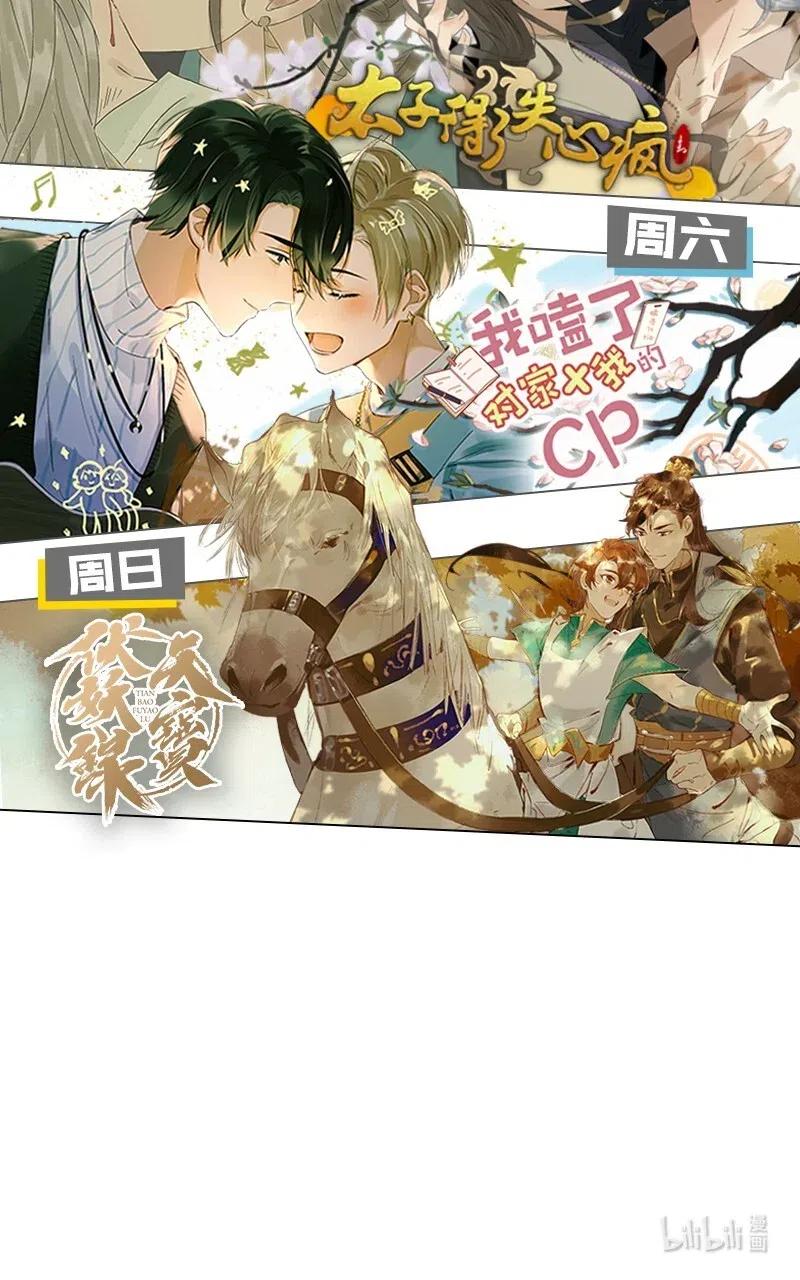 57（上） 花霜篇13（上）-第65话