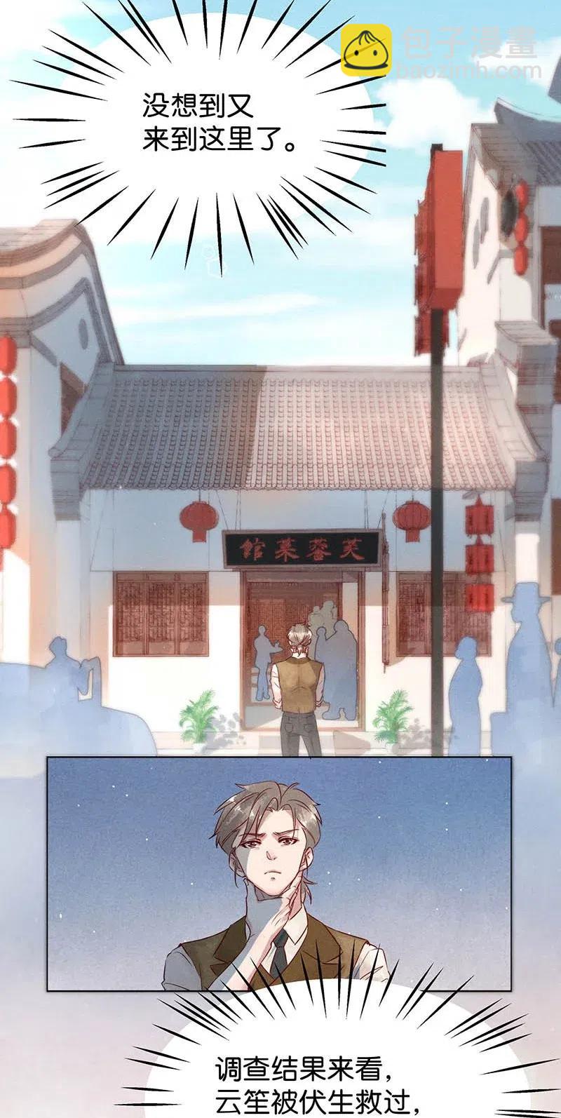 58 花霜篇14-第67话